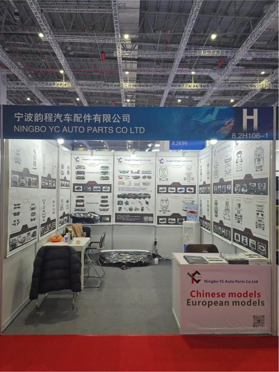 Ningbo YC Automechanika Shanghai 2025 मा भाग लिन्छ
